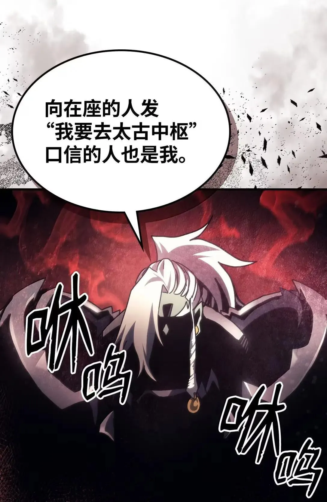 67 太恶窟会议86