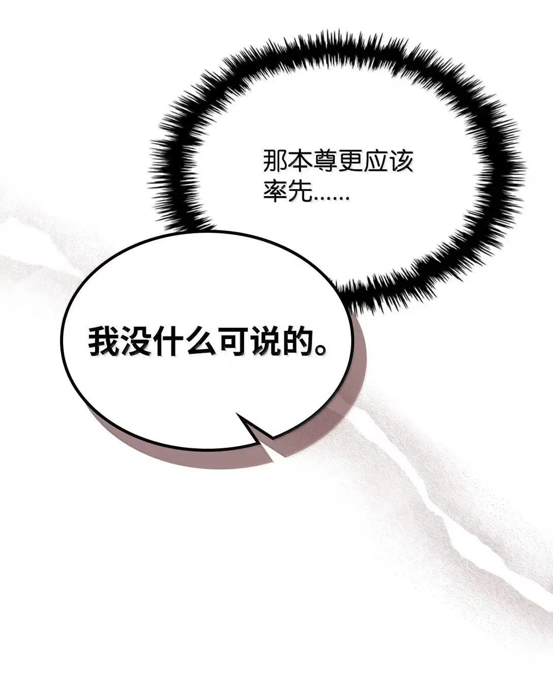 67 太恶窟会议73