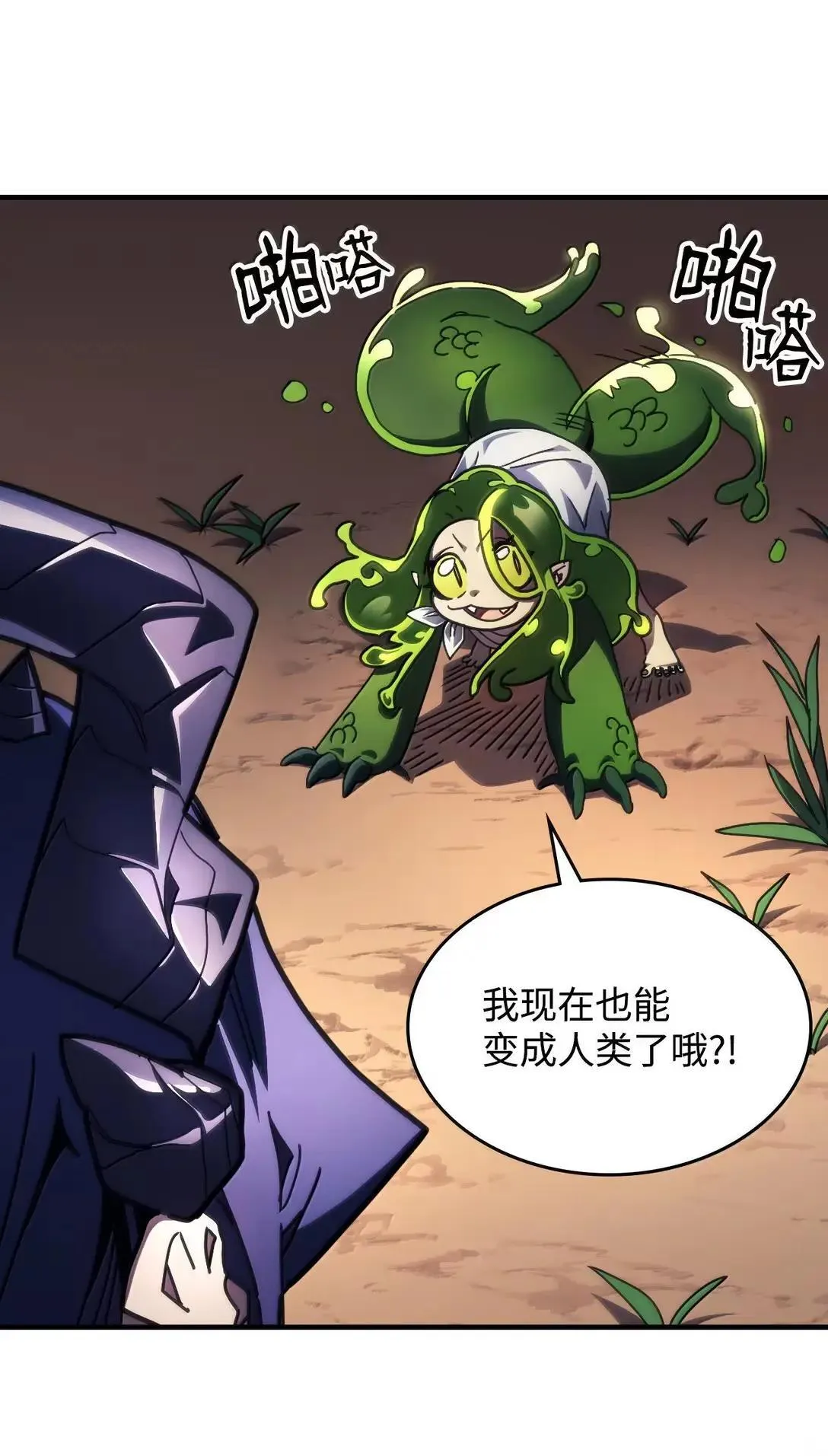 67 太恶窟会议16