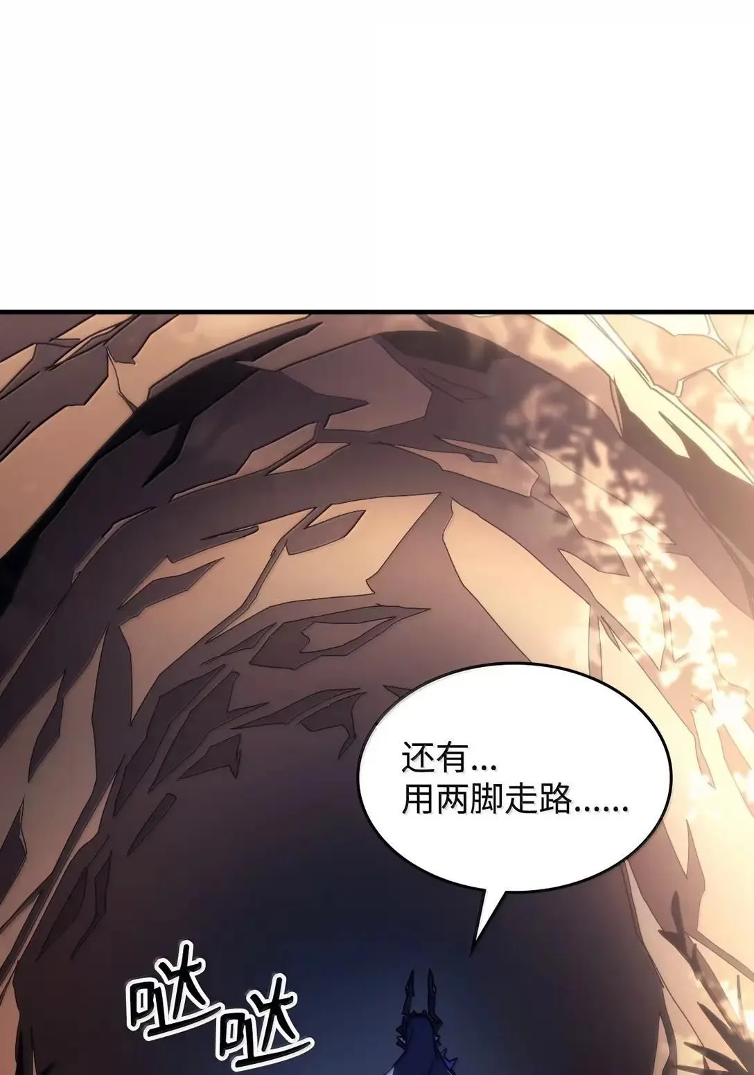 67 太恶窟会议31