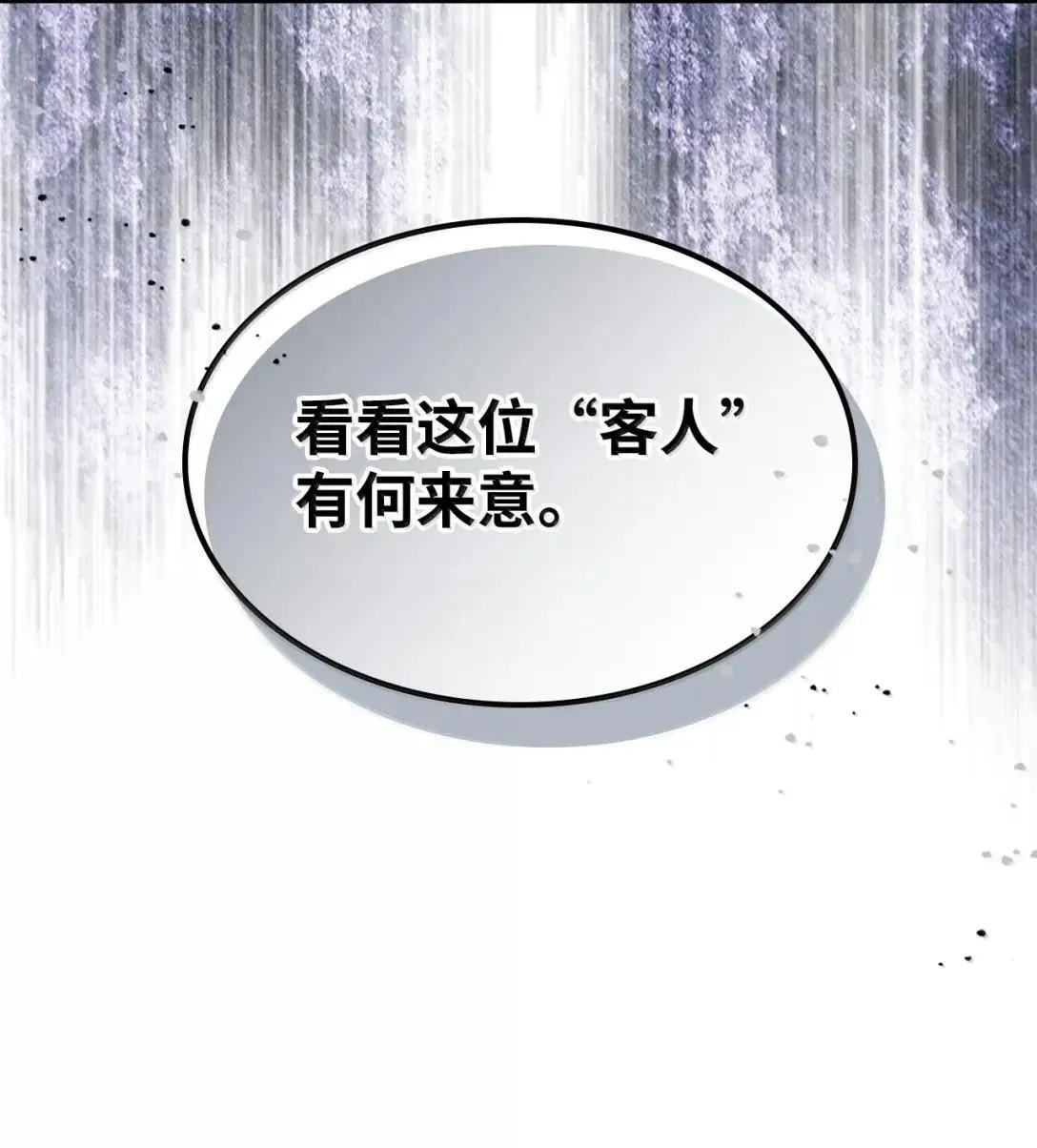 66 前任门神22