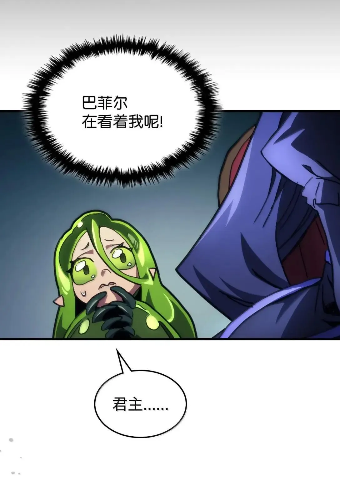 67 太恶窟会议81