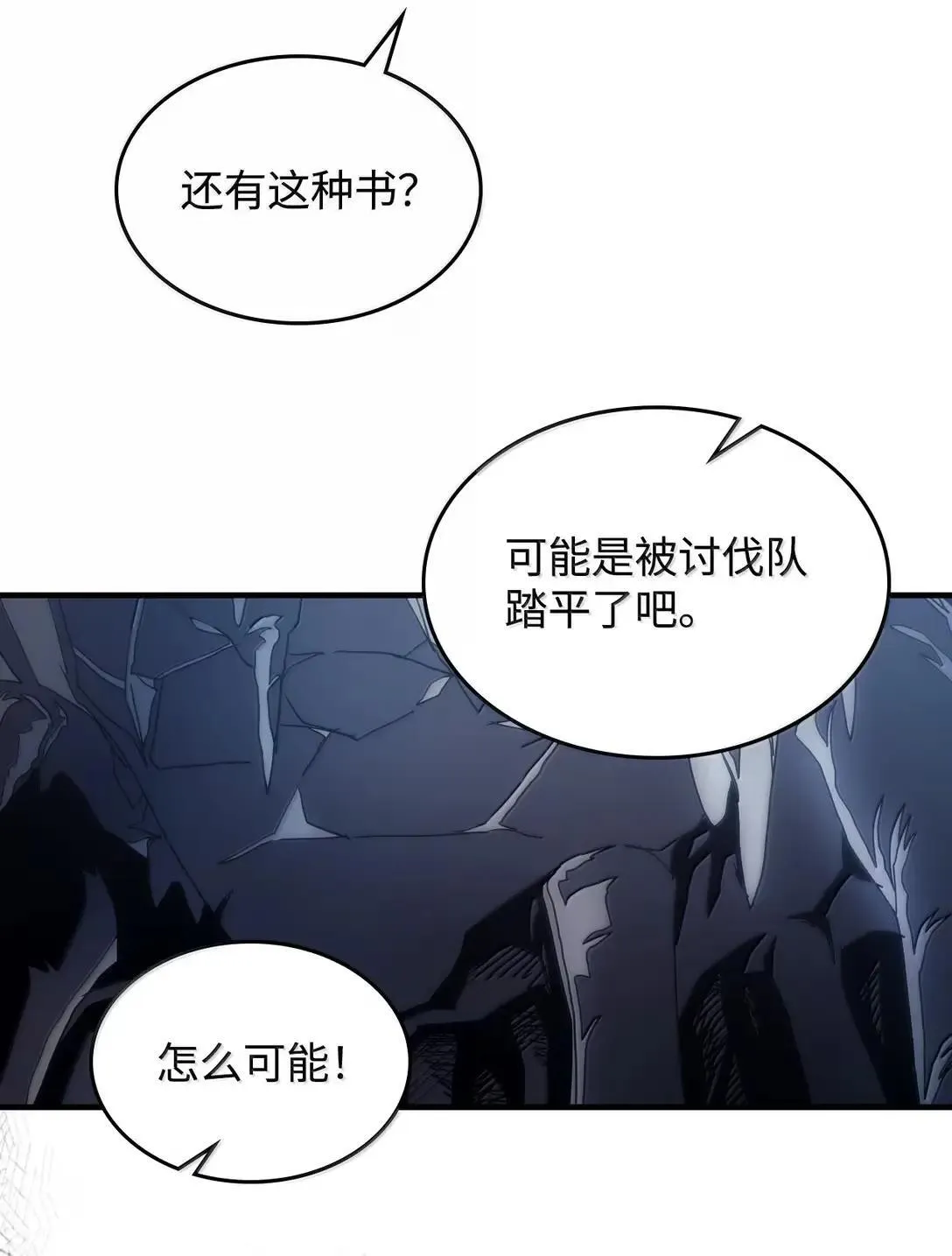 67 太恶窟会议36