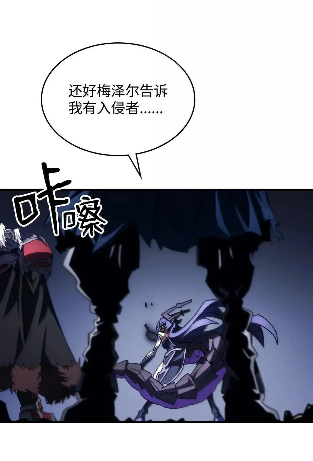 67 太恶窟会议46