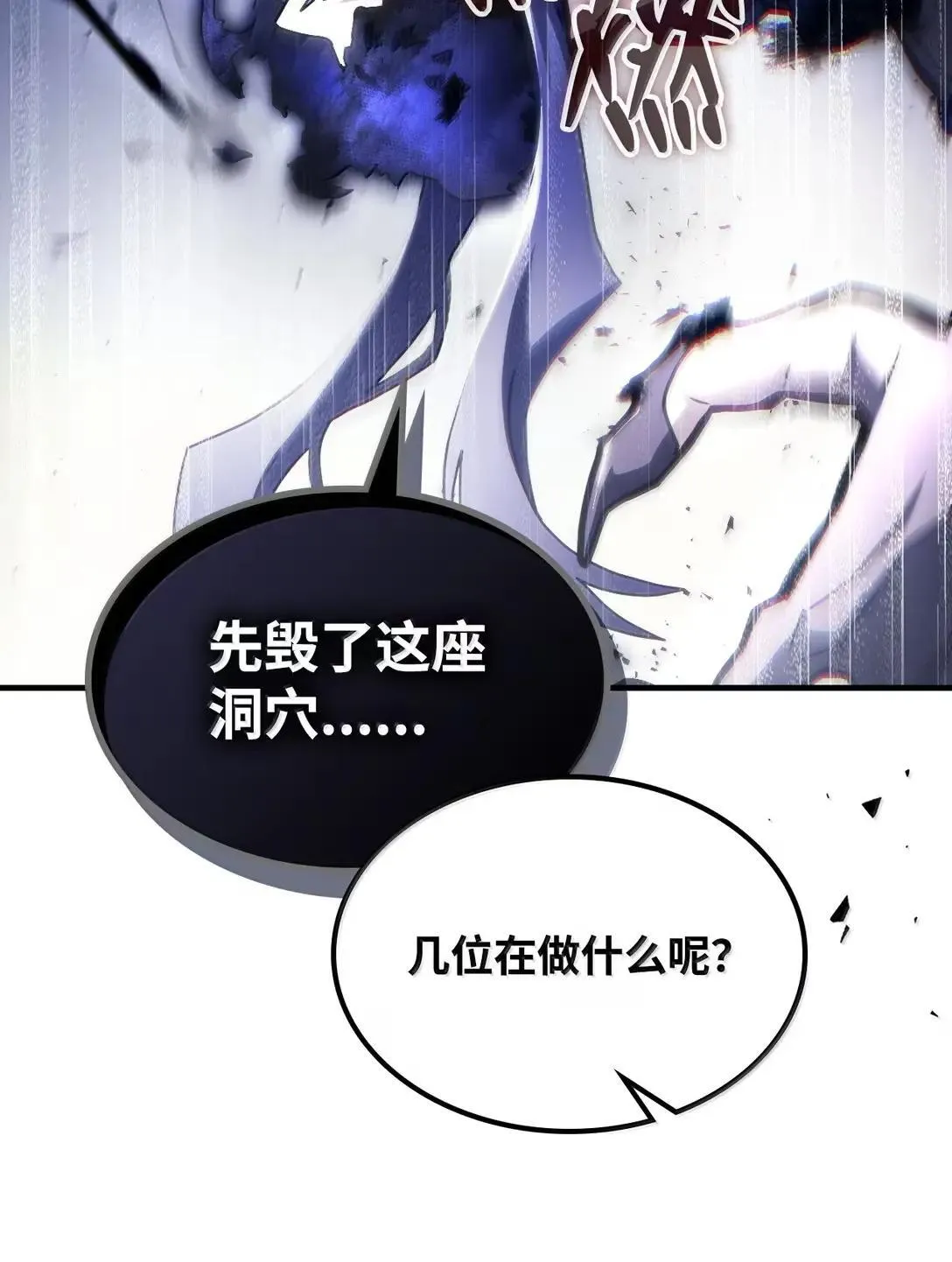 67 太恶窟会议45