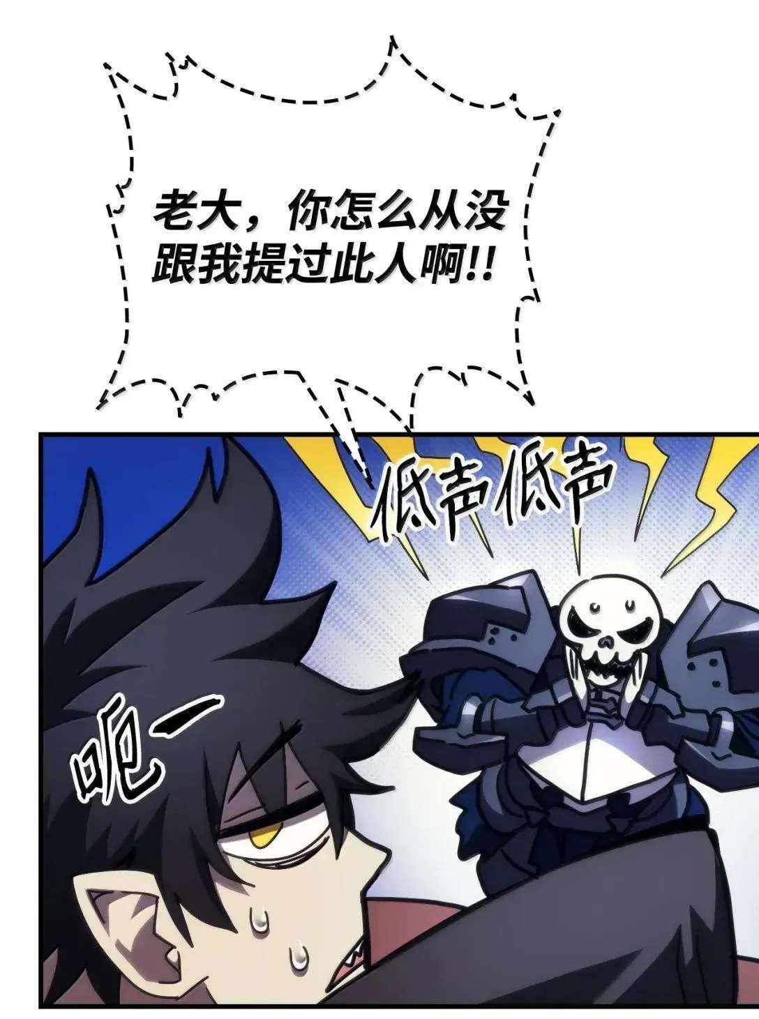 66 前任门神64