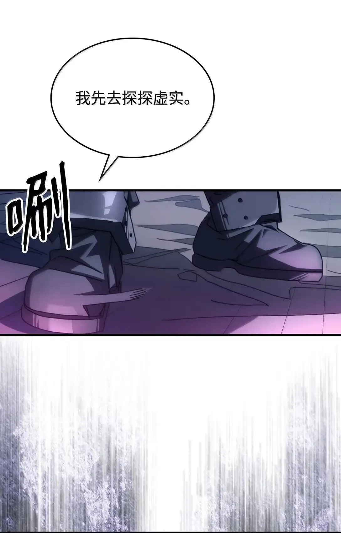 66 前任门神20