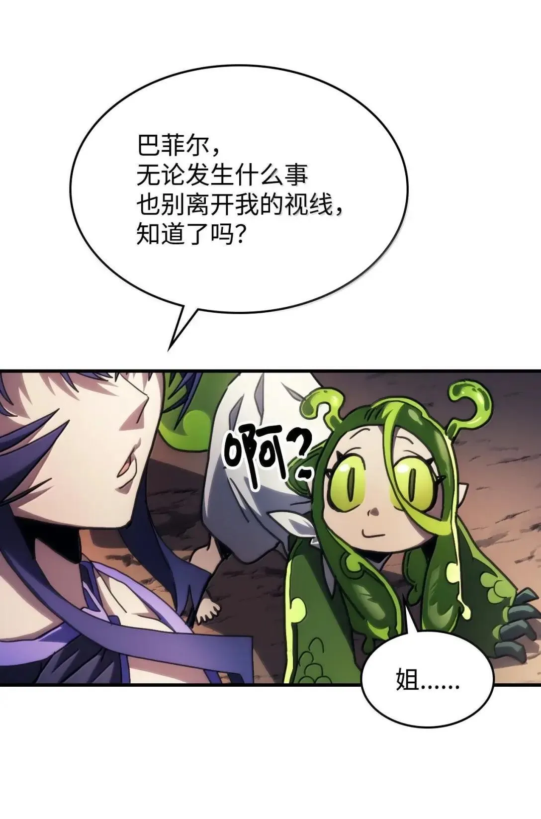 67 太恶窟会议28
