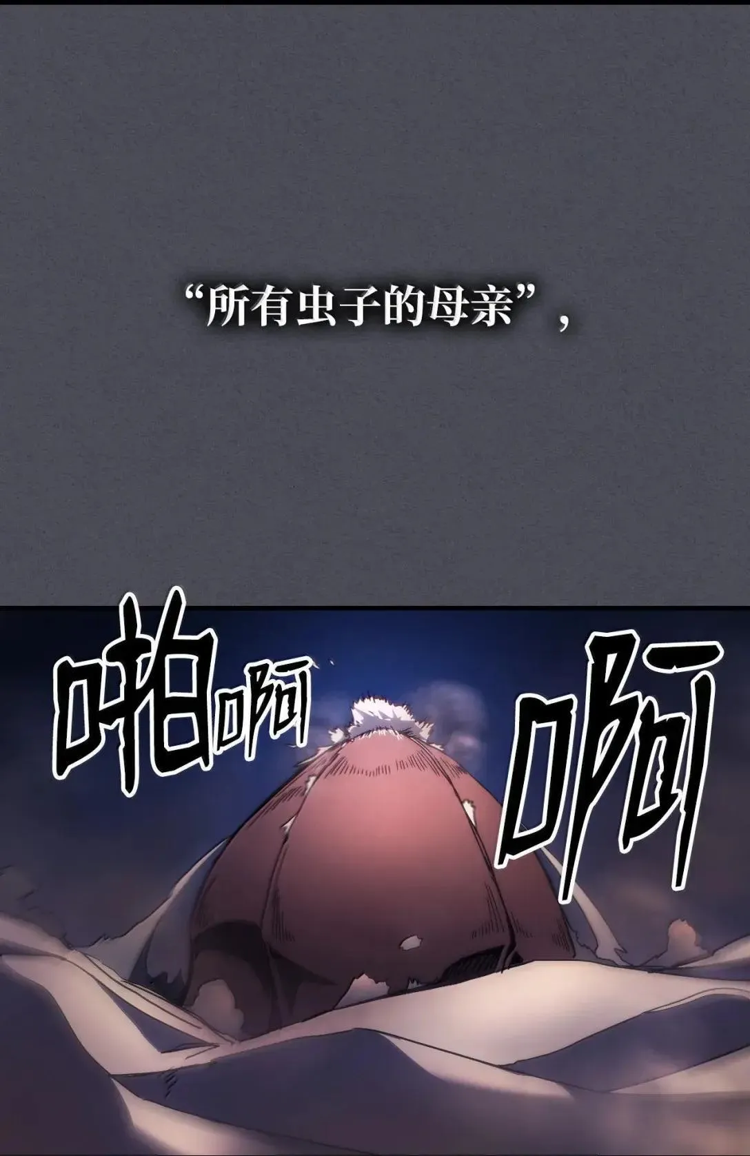 66 前任门神38
