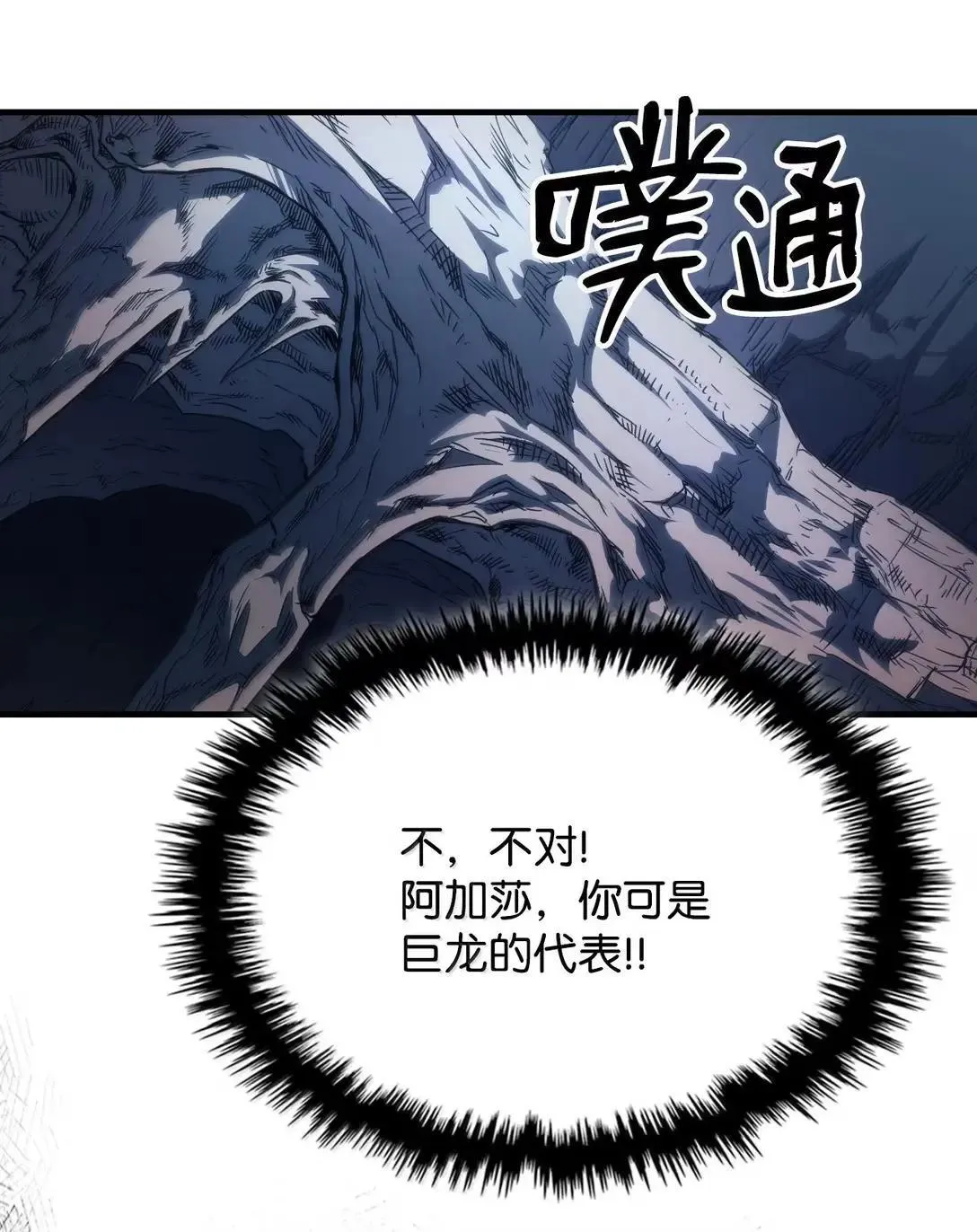67 太恶窟会议71