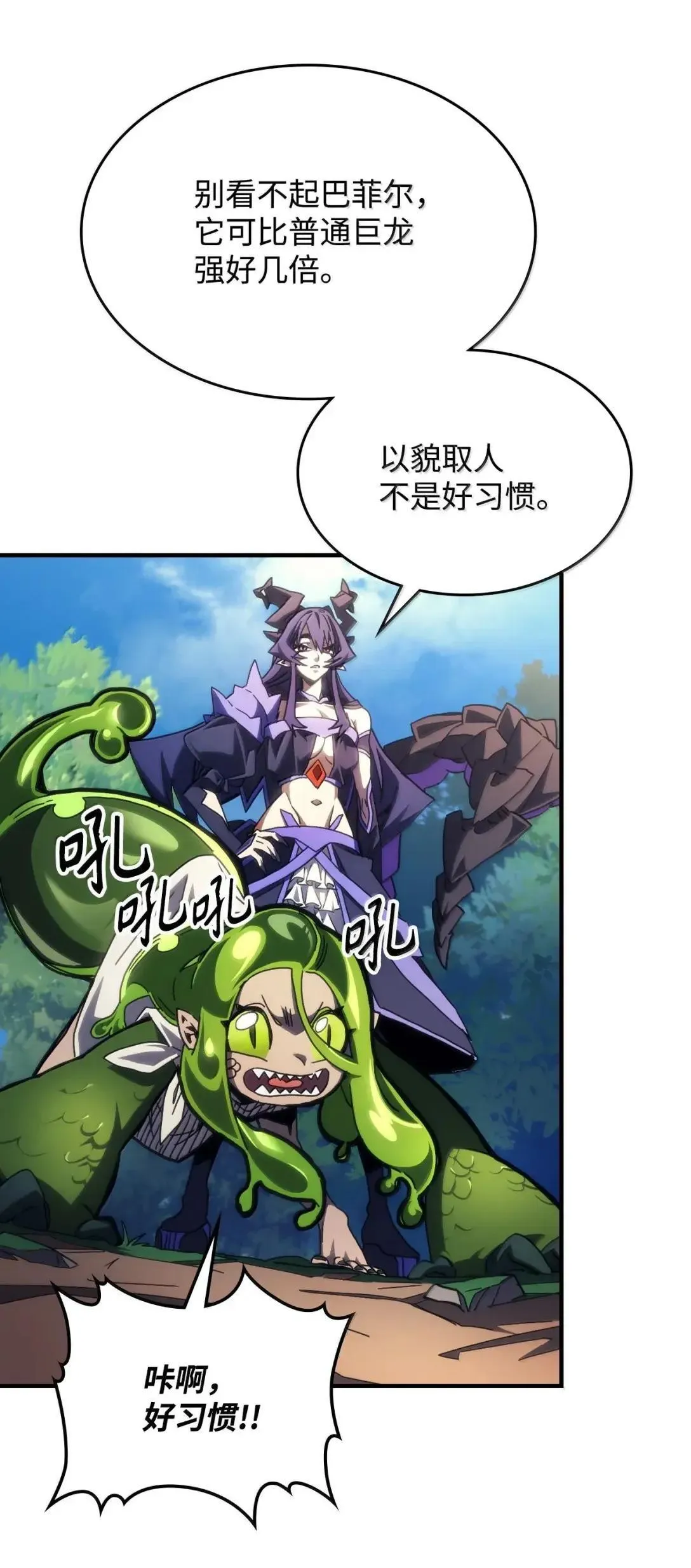 67 太恶窟会议24