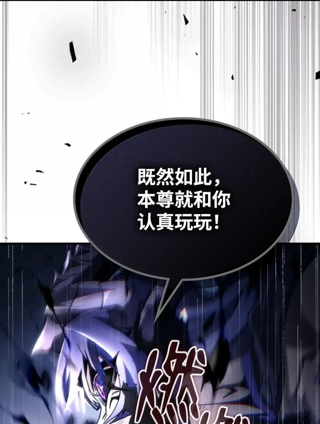 67 太恶窟会议44