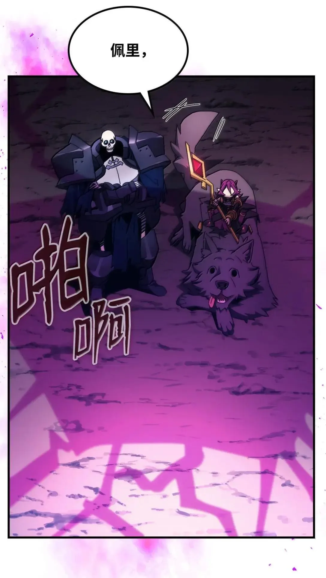 66 前任门神17