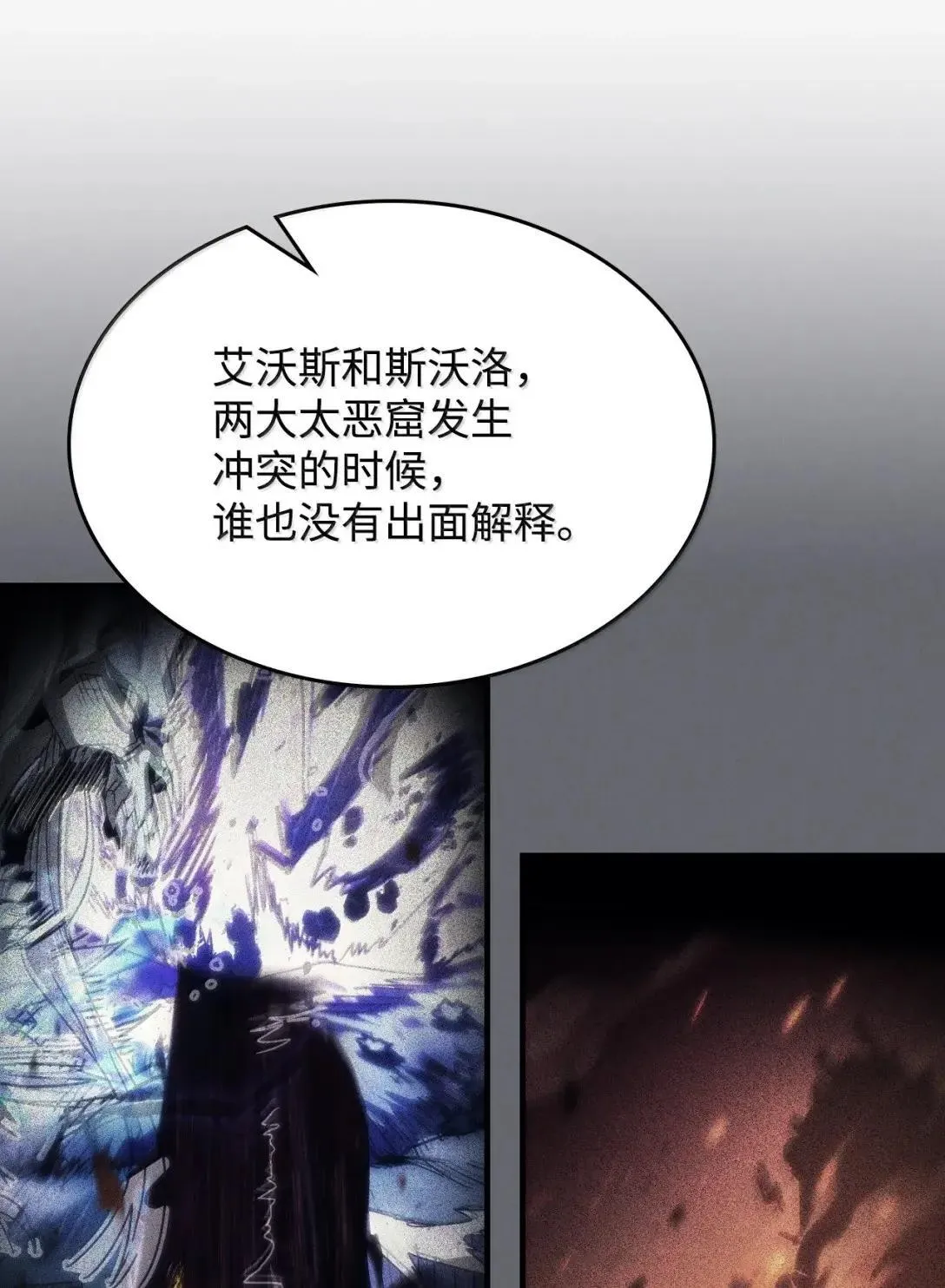 67 太恶窟会议5