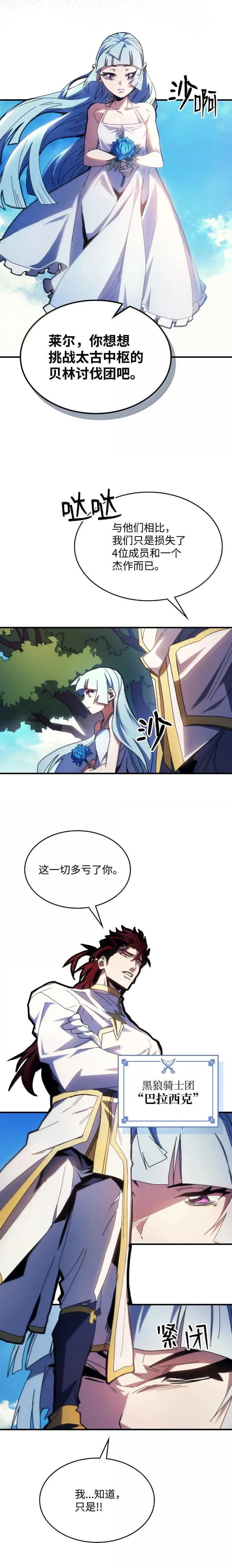 64 话 倒计时6