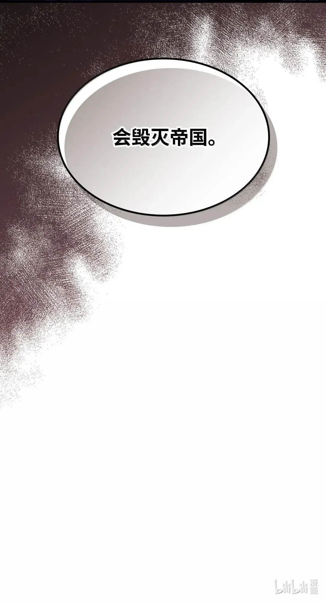 67 太恶窟会议90