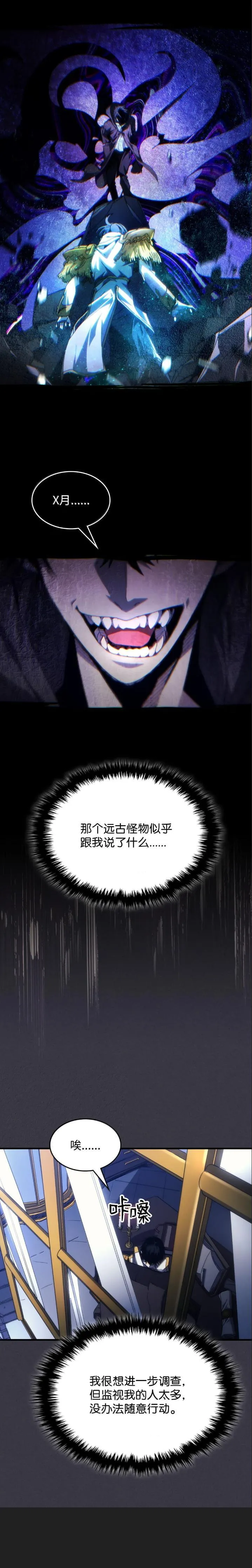 64 话 倒计时15