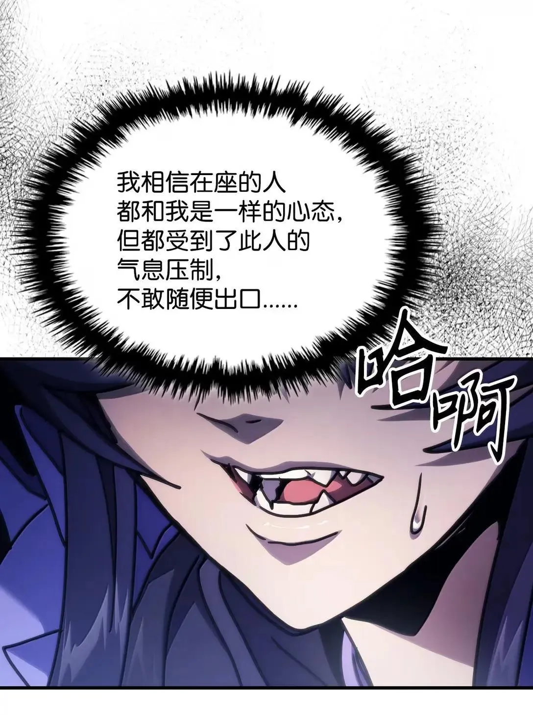 67 太恶窟会议72