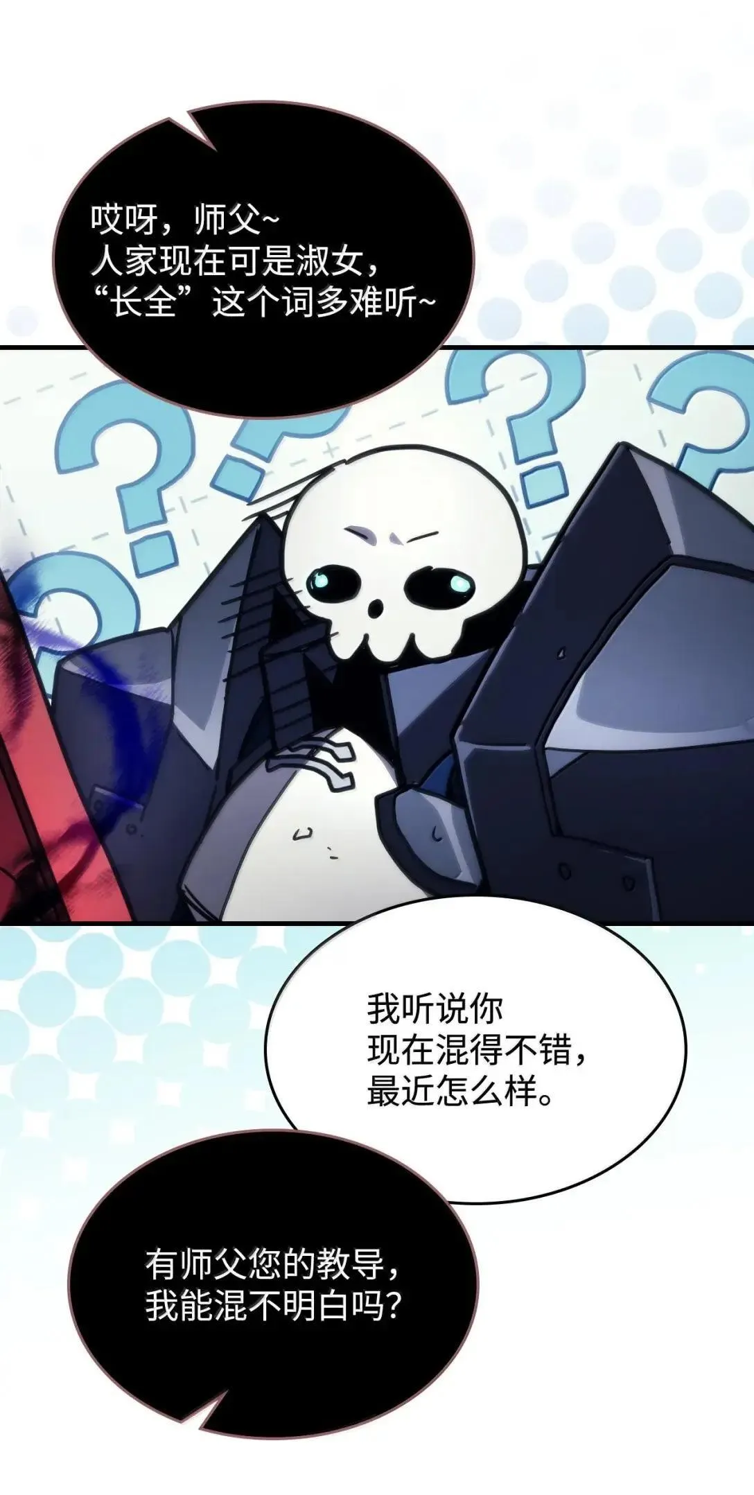 66 前任门神55