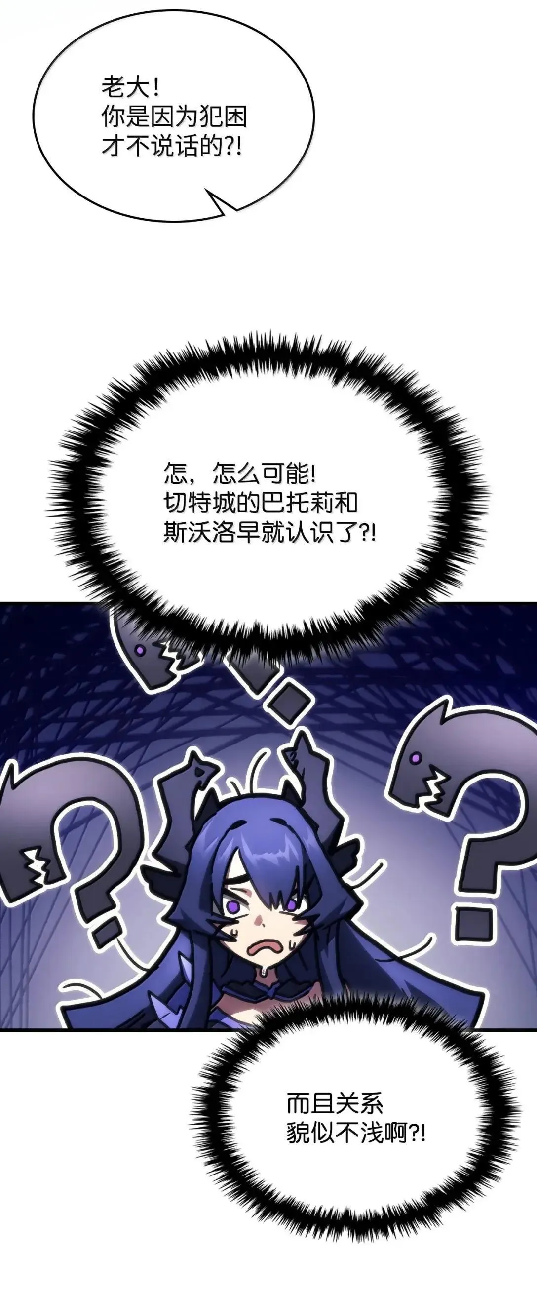 67 太恶窟会议76