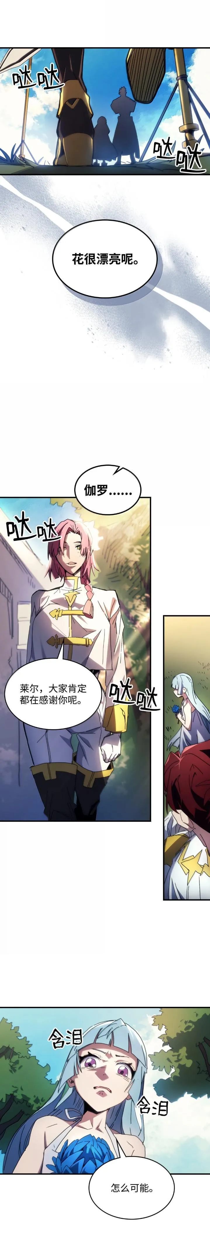 64 话 倒计时7