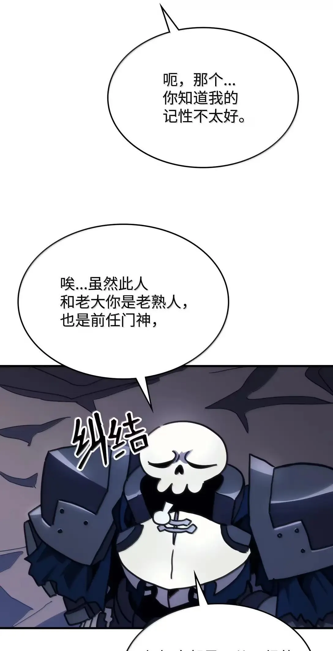 66 前任门神65