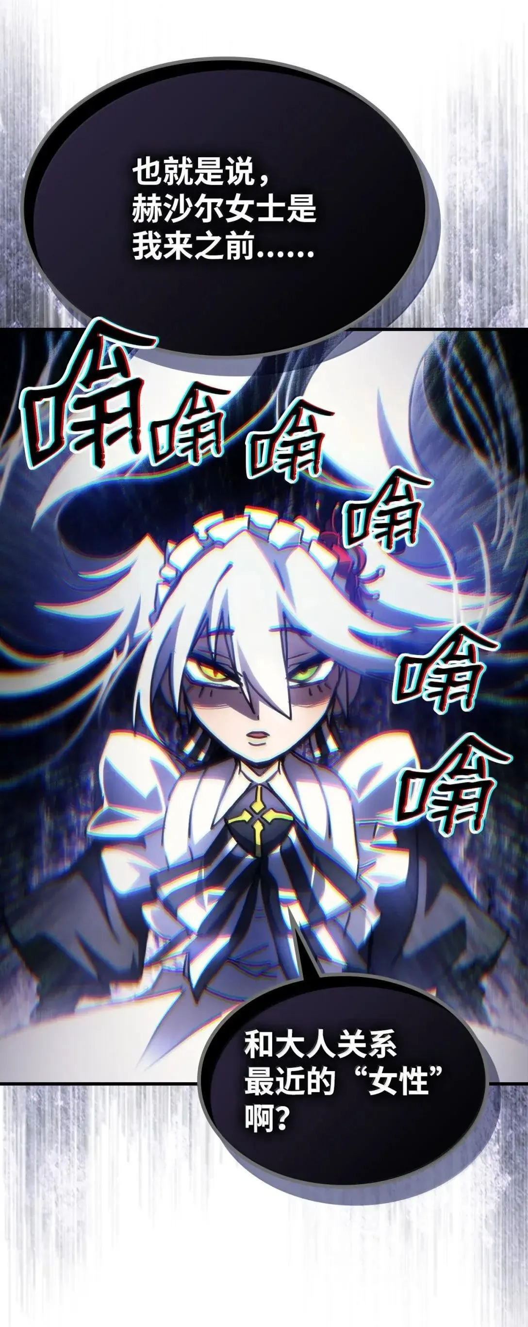 66 前任门神73