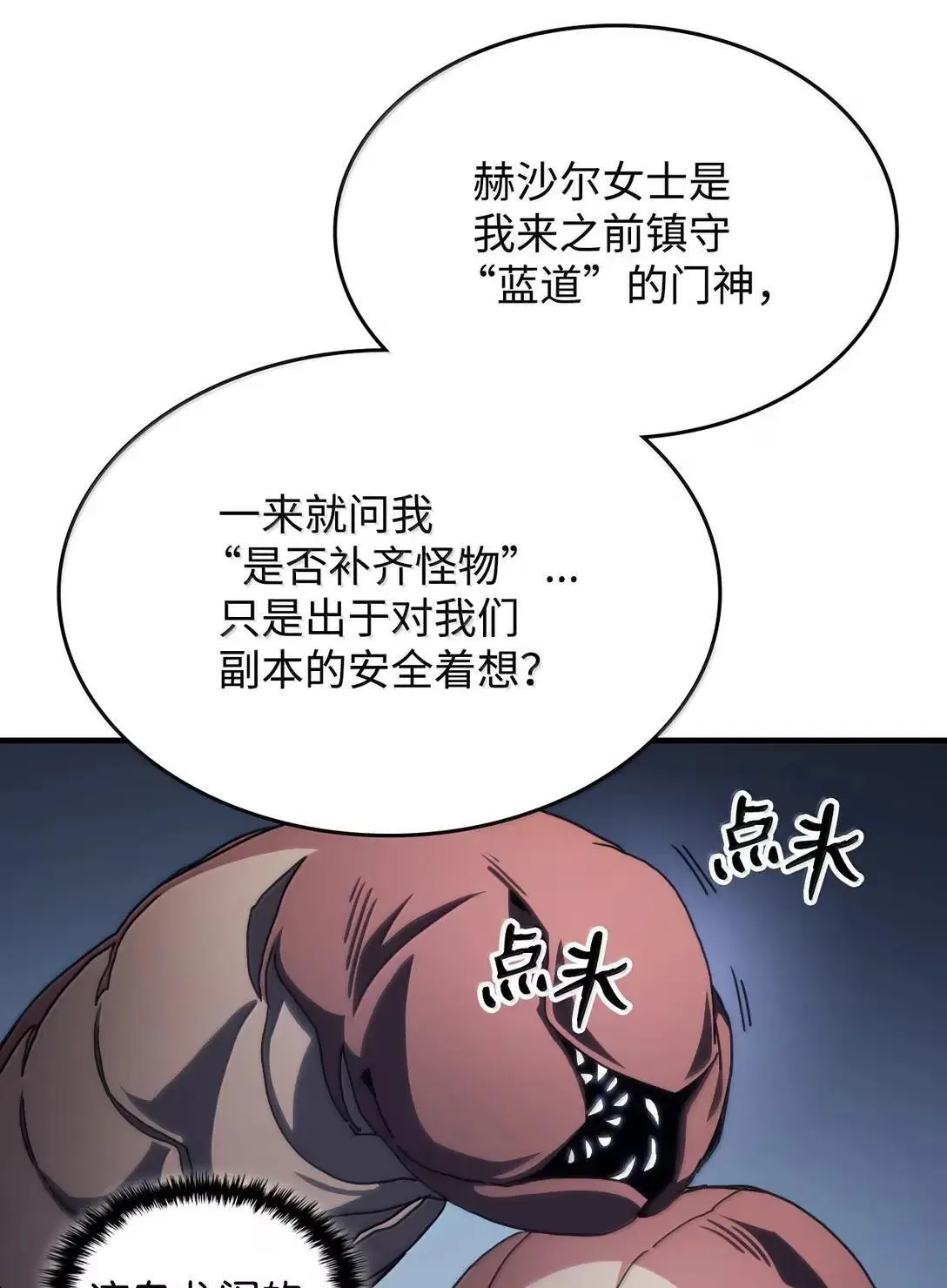 66 前任门神61
