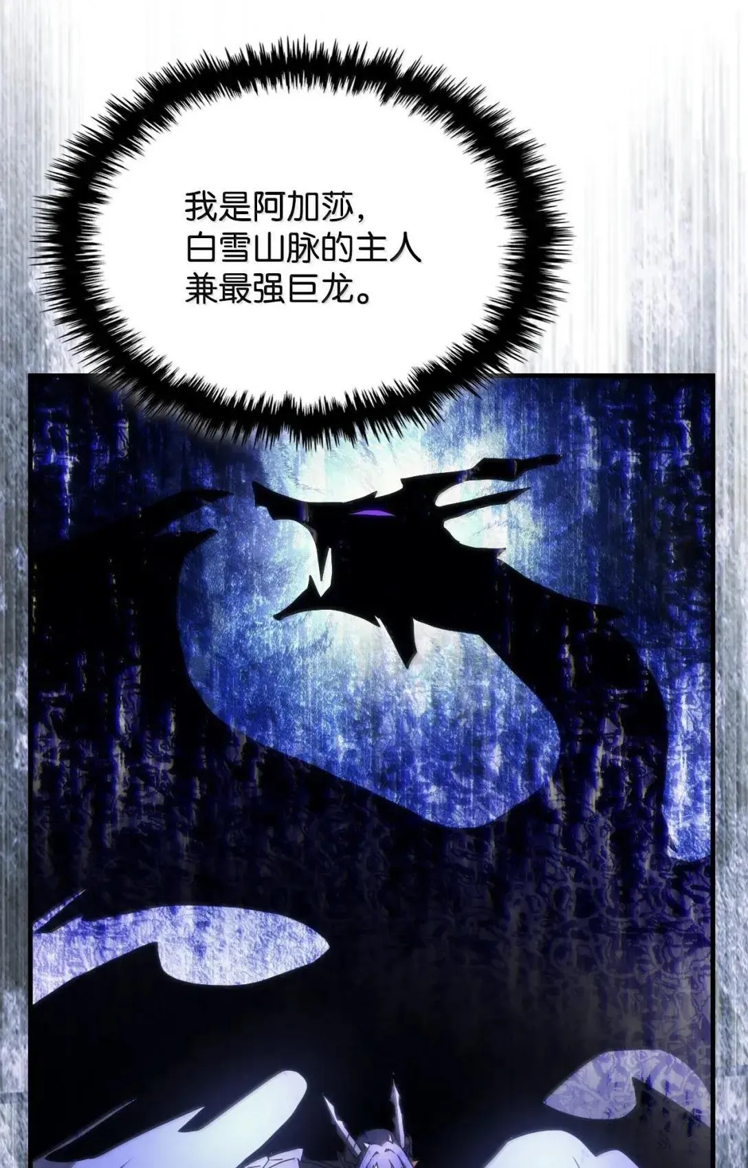 67 太恶窟会议13