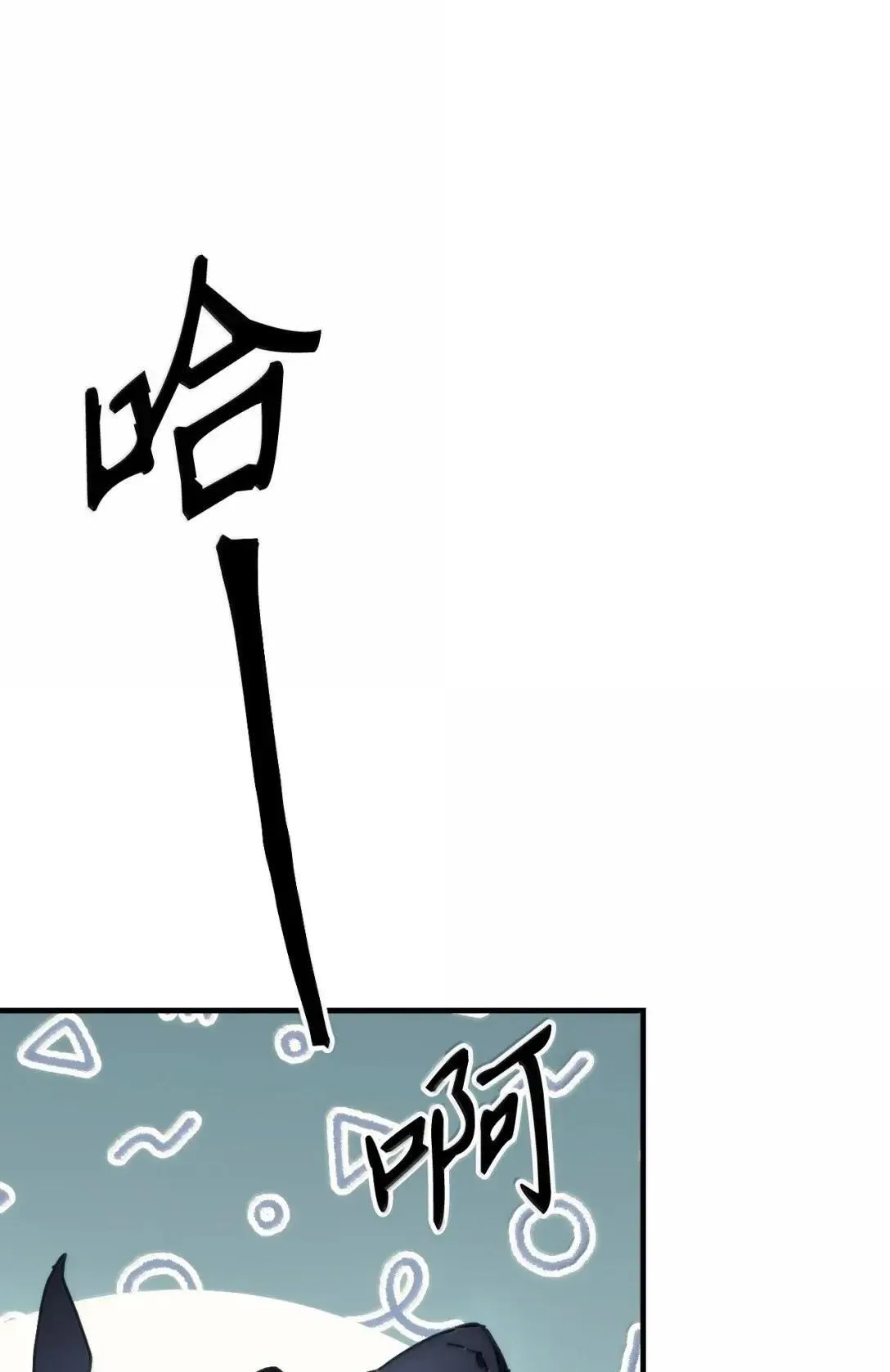 66 前任门神0