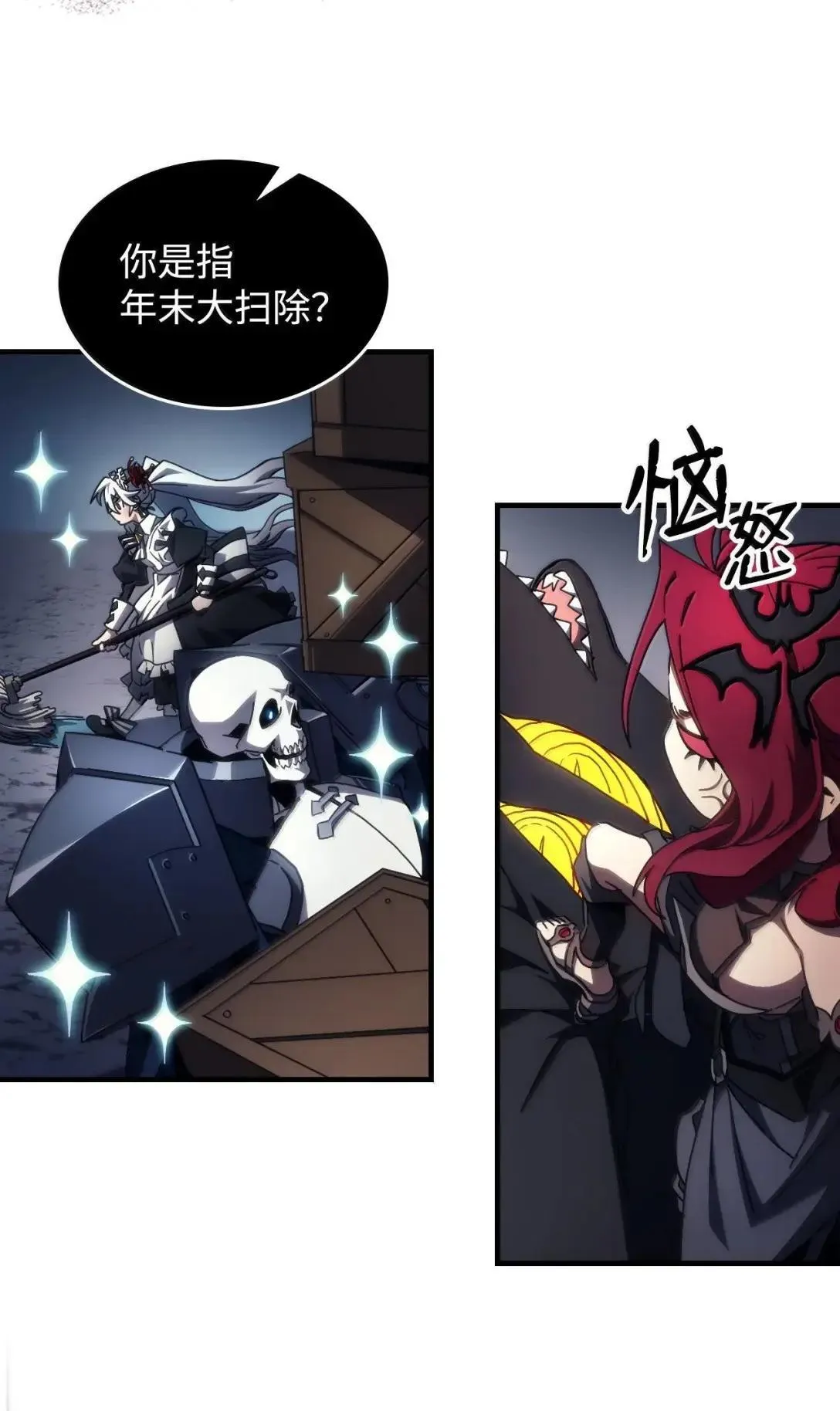 66 前任门神3