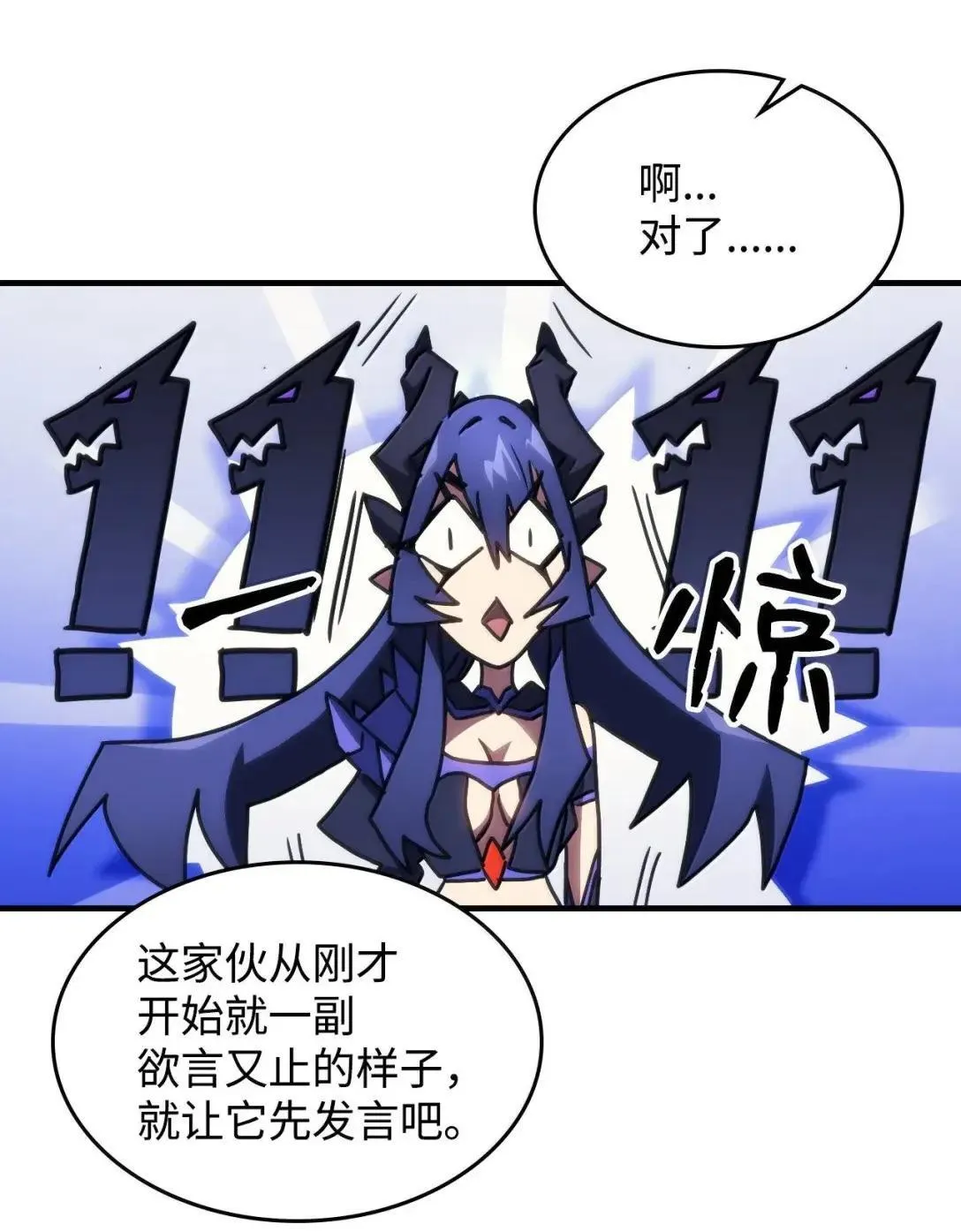 67 太恶窟会议79