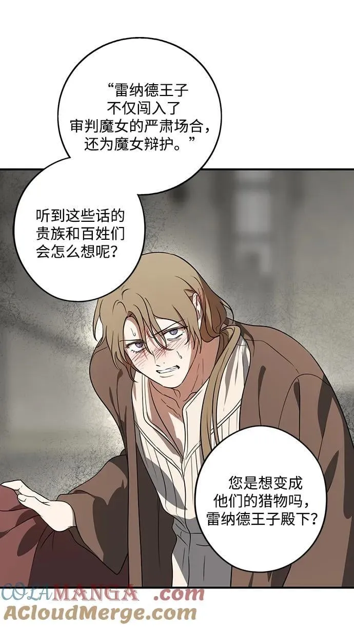 [第2季 54话] 关押（3）21