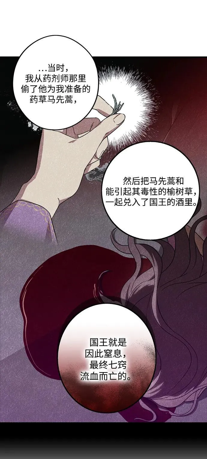 [第2季 54话] 关押（3）37