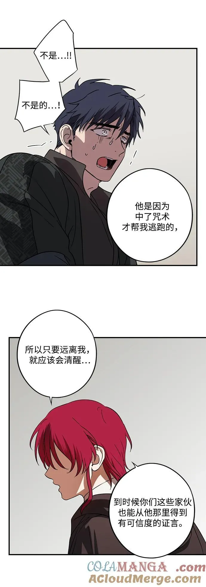 [第2季 54话] 关押（3）45