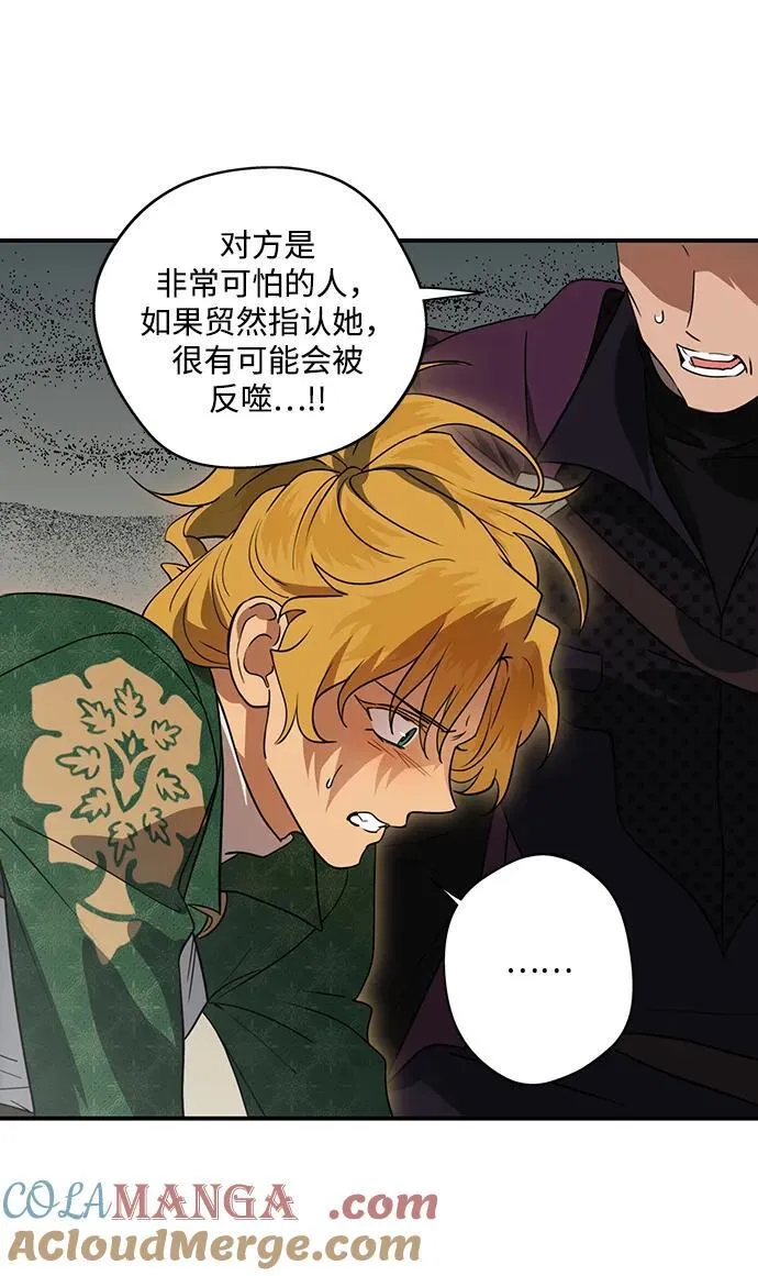 [第2季 50话] 黑影（6）27
