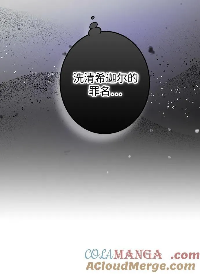 [第2季 50话] 黑影（6）57