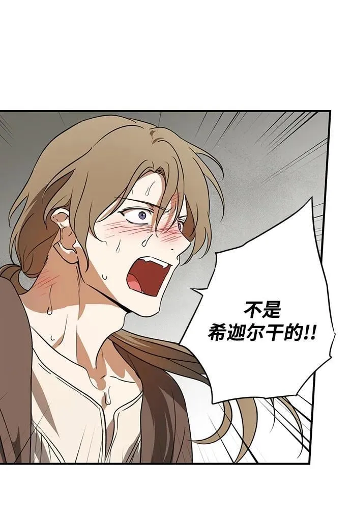 [第2季 54话] 关押（3）26