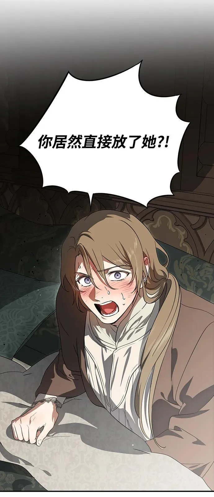 [第2季 51话] 黑影（7）2