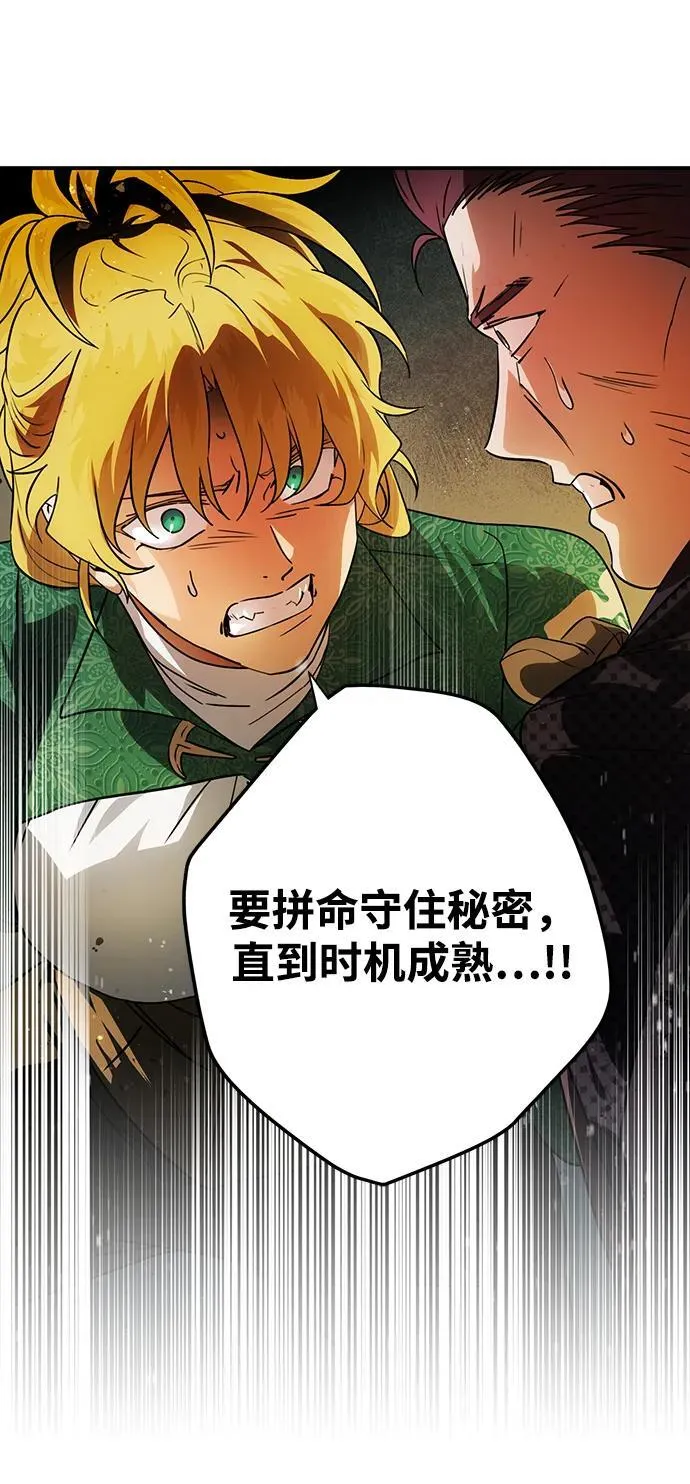 [第2季 50话] 黑影（6）34