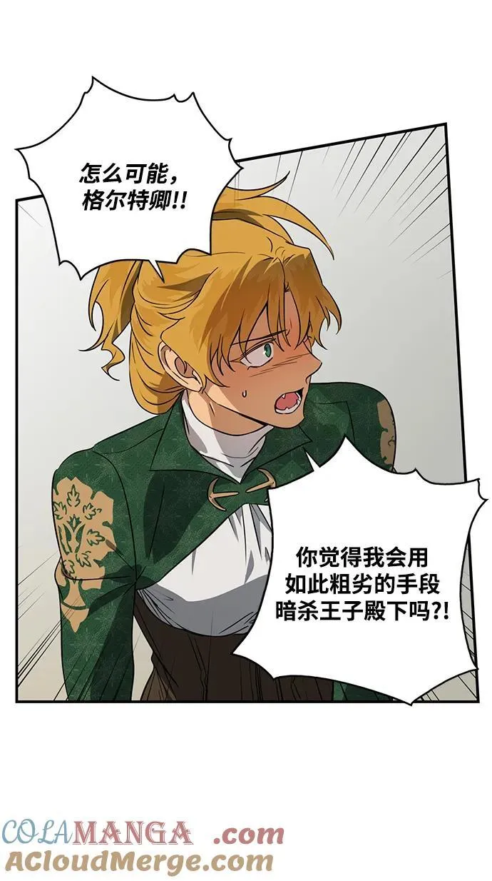 [第2季 50话] 黑影（6）12