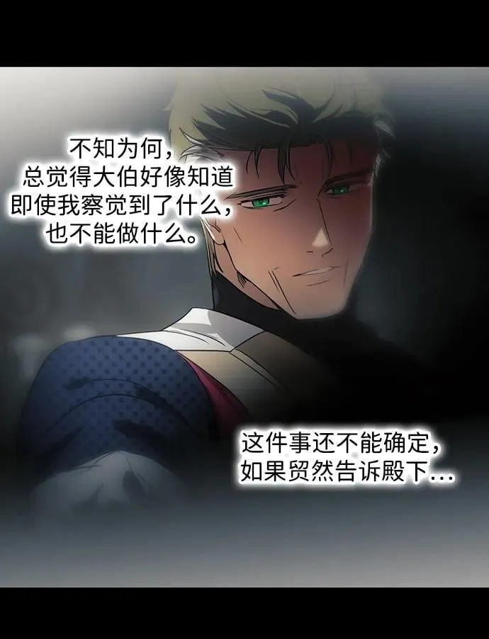 [第2季 48话] 黑影（4）31