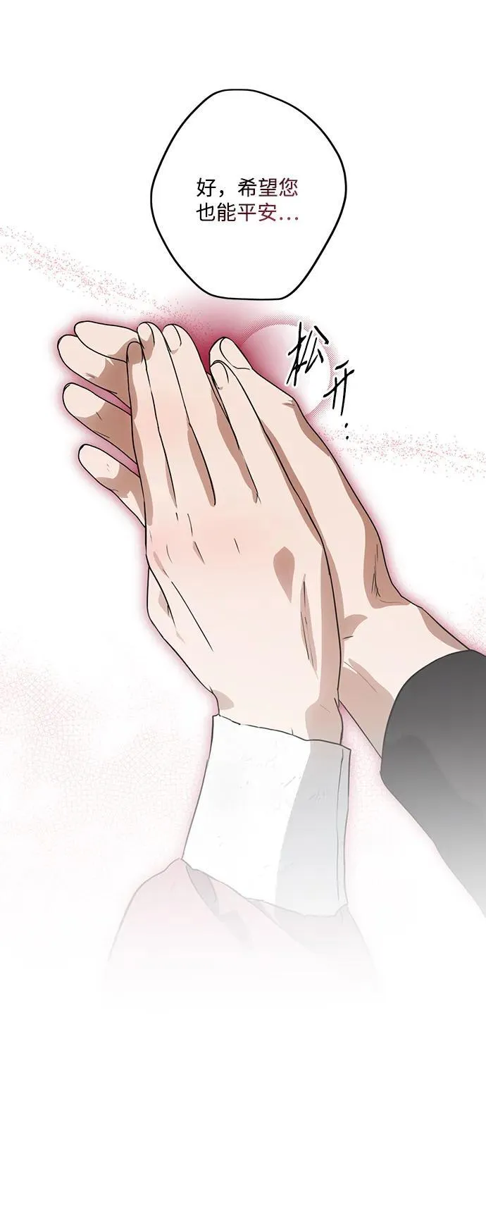 [第2季 51话] 黑影（7）25