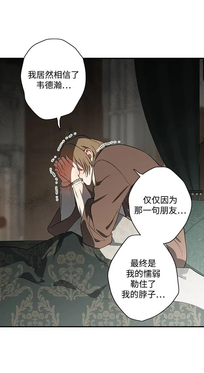 [第2季 51话] 黑影（7）8