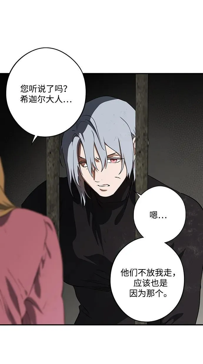 [第2季 51话] 黑影（7）22