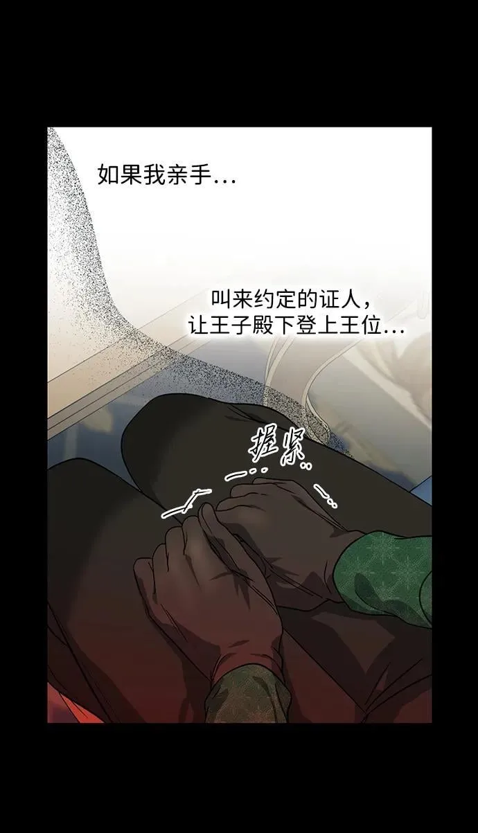 [第2季 48话] 黑影（4）34