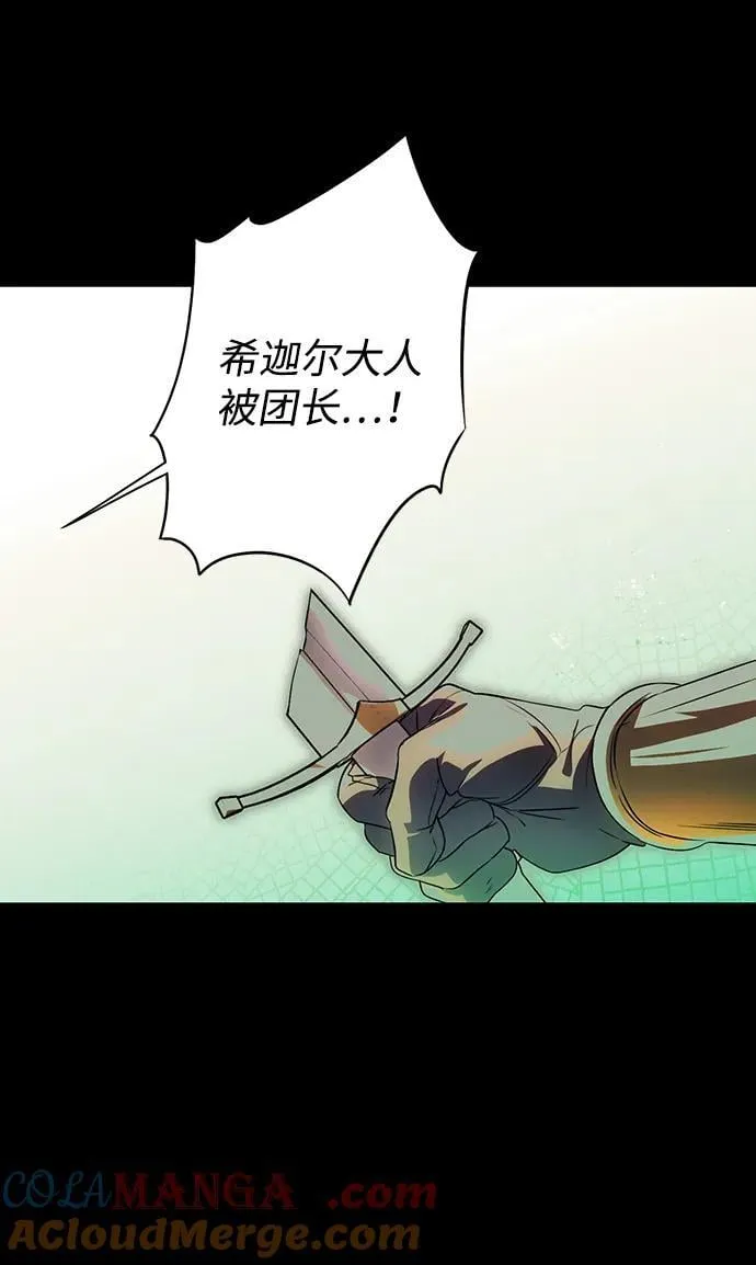 [第2季 55话] 关押（4）81
