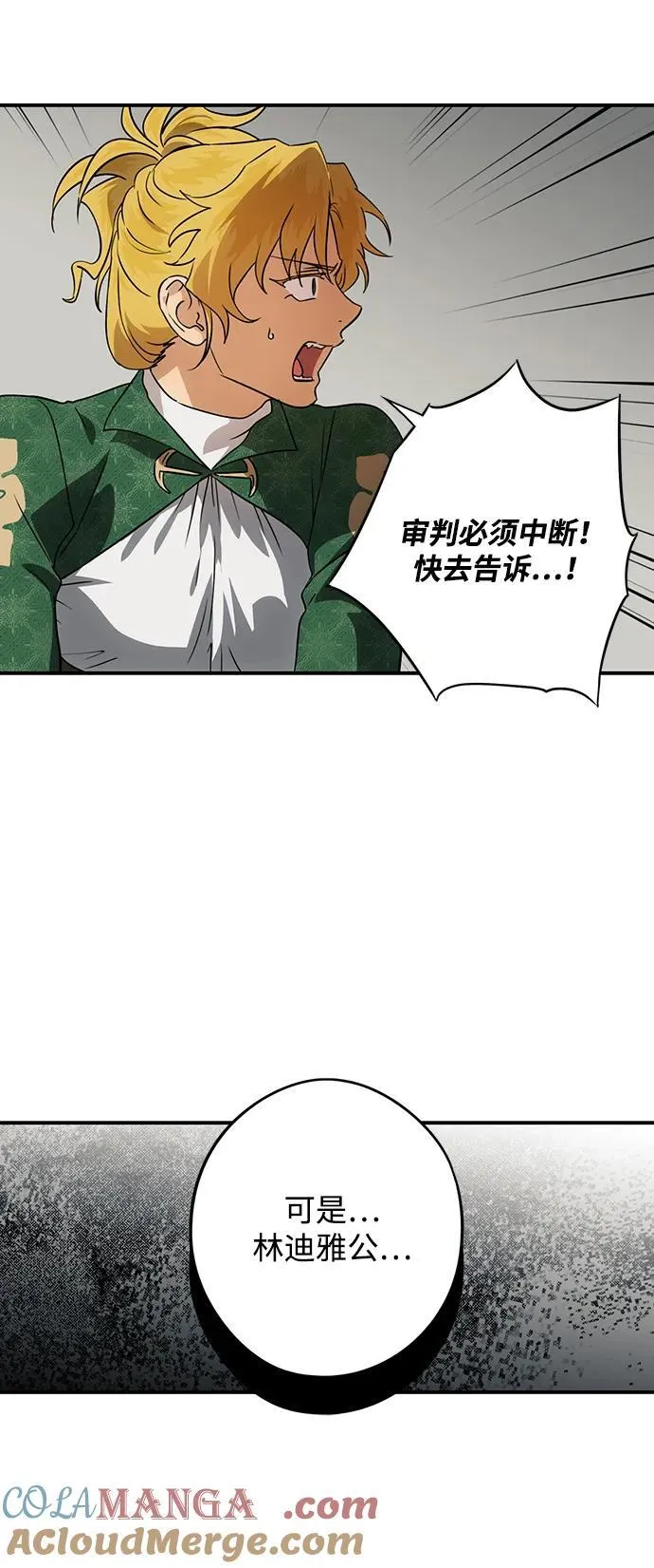 [第2季 49话] 黑影（5）54