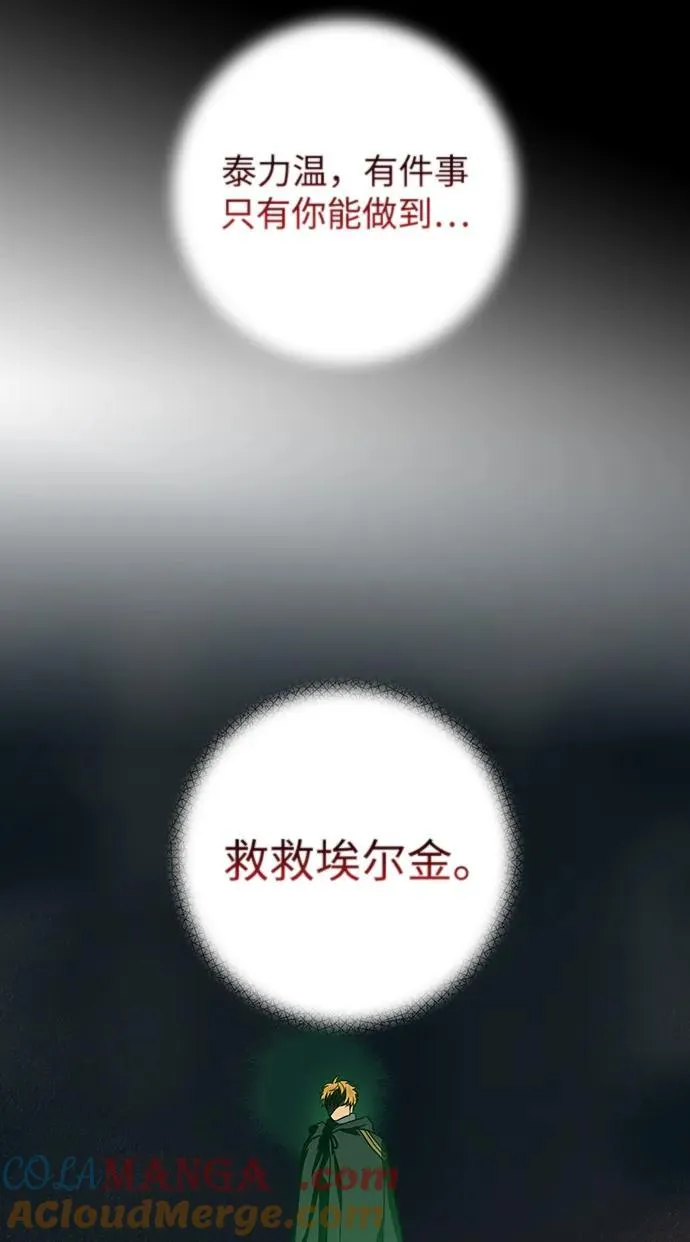 [第2季 54话] 关押（3）9