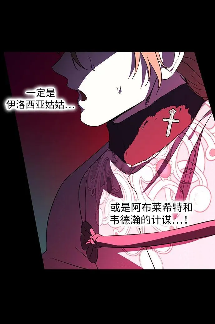 [第2季 50话] 黑影（6）41